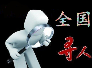 江州区寻人公司找一个人要多少钱？