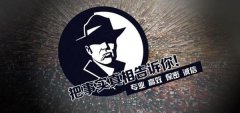 江州区私家调查公司的几大原则