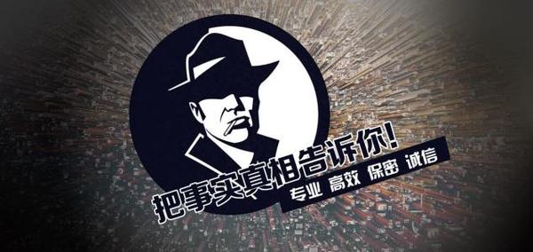 江州区私家调查公司的几大原则